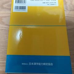 漢字学習ステップ準2級の画像