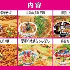 凄麺 夏の福箱 ご当地ラーメン西日本編の画像