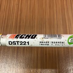 【中古】【動作OK】【店頭引取限定】　２サイクル　草刈り機　ＥＣＨＯ　ＤＳＴ２２１　本体のみの画像
