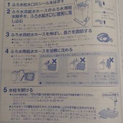 風呂水用給水ホースの画像