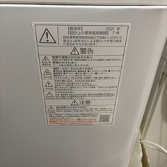 【引き渡し者決定】TOSHIBA 洗濯機の画像