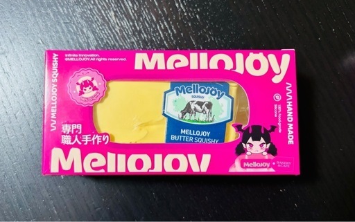 a*i様 Mellojoy DIYJOJO スクイーズ バター a*i様 Mellojoy DIYJOJO スクイーズ バター