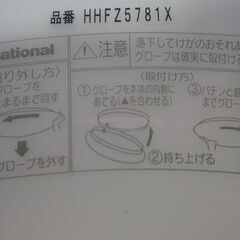 National　蛍光灯　シーリングライトの画像