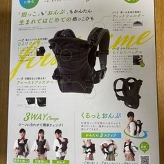 抱っこ紐　ベビーキャリアファーストの画像