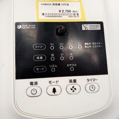 【リユースのサカイ八街店】★ジモティ割あり★ YAMADA　扇風機　19年製　クリーニング済　YJ7507の画像