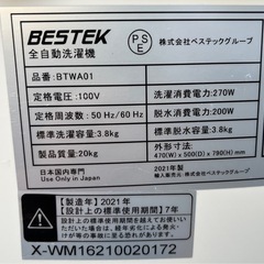 埼玉 東京都配達設置無料 BESTEK 小型 ミニ 洗濯機 3.8kg 2021年製の画像