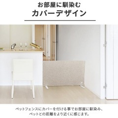 ペットゲート ペットフェンスの画像