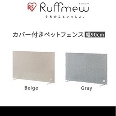 ペットゲート ペットフェンスの画像