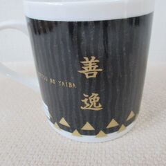 鬼滅の刃　我妻善逸　モノクロームマグ マグカップ　新品・未使用　2個セットの画像