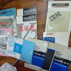 古いプログラミング系本セット X68000 MSX PC-98 PC-88の画像