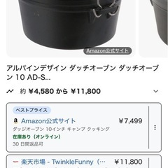 キャンプ用　ダッチオーブンの画像