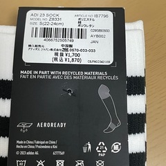 サッカーソックス　22-24㎝の画像