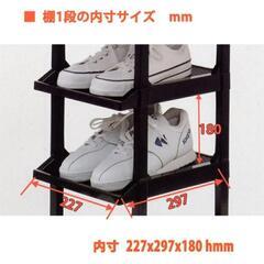 シューズラック 日本製の画像