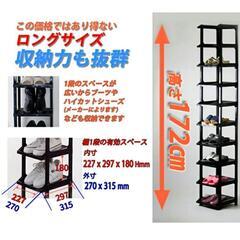 シューズラック 日本製の画像