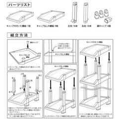 シューズラック 日本製の画像
