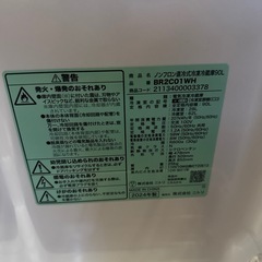【90L】【2024年製】【新品価格24990円】ニトリ　冷蔵庫　小型　BR2C01WHの画像