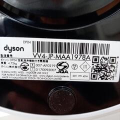 【リユースのサカイ八街店】★ジモティ割あり★ dyson　空気清浄機付扇風機　クリーニング済　YJ7508の画像