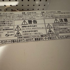 【決まりました】オーブンレンジ&トースタ　 の画像