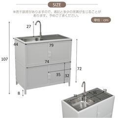 送料込み❣ 新品未使用 流し台 屋外 ステンレス 水栓付 蛇口付き シンク アウトドア 収納棚 キッチン 1118541の画像