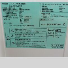 ID537064　3ドア冷蔵庫　286L　ハイアール　2023年製　JR-CV29Bの画像