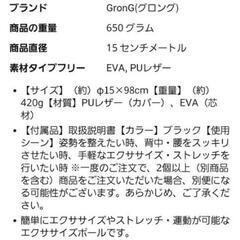 GronG ストレッチポールの画像