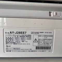 2019年製エアコンの画像