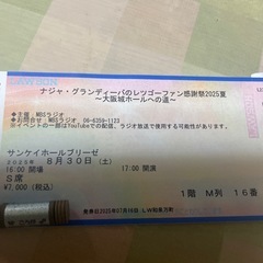 ナジャ・グランディーバのレツゴーファン感謝祭2025夏の画像