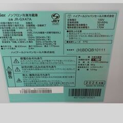 ID663961　4ドア冷蔵庫　470L　ハイアール　2024年製　JR-GX47Aの画像