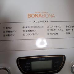 ホームベーカリーの画像