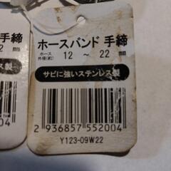ホースバンド手締の画像