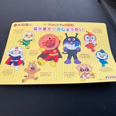 差し上げます　アンパン1ポイントの画像