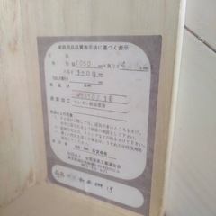 北海道民芸家具の飾り棚の画像