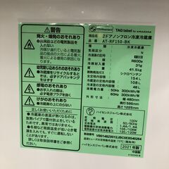 【ジャングルジャングル石津店】ハイセンス Hisense 冷蔵庫 AT-RF150 2021年製 150L TAG label タグレーベル 新生活 堺市 堺区 西区 石津の画像