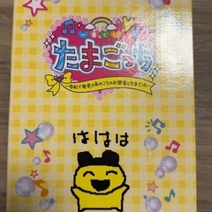 #2☆新品未開封☆たまごっち 一番くじ B賞＆E賞セットの画像