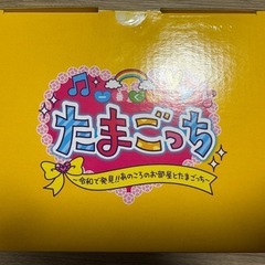 #2☆新品未開封☆たまごっち 一番くじ B賞＆E賞セットの画像