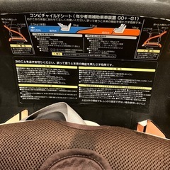 コンビのチャイルドシートの画像
