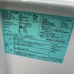【Haier】2ドア冷蔵庫の画像