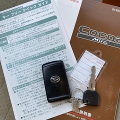 ☆コミコミ車検2年付☆ダイハツ ミラココア プラスX☆記録簿多数☆燃費のFF☆スマートキー☆黒ナンバー可☆フードデリ配送☆格安軽自動車☆札幌市白石区東米里☆廃車高額買取保証☆Aphananthe(アファナンテ)の画像