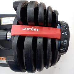 【リユースのサカイ八街店】★ジモティ割あり★ Creer　ダンベルセット　クリーニング済　YJ7509の画像
