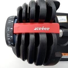 【リユースのサカイ八街店】★ジモティ割あり★ Creer　ダンベルセット　クリーニング済　YJ7509の画像