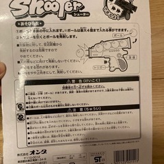 ポンポンシューター　4個セット　定価376円/個の画像