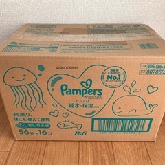 【新品】 オムツ3袋　おしりふき 896枚(56枚ｘ16パック)セットの画像