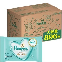 【新品】 オムツ3袋　おしりふき 896枚(56枚ｘ16パック)セットの画像