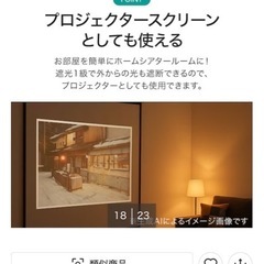 ロールスクリーン　の画像