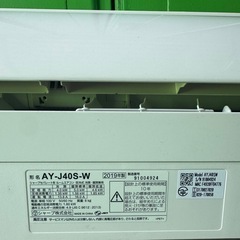 【激安】エアコン 14畳用  工事費込み　SHARP 2019年製の画像