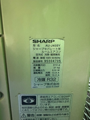 【激安】エアコン 14畳用  工事費込み　SHARP 2019年製