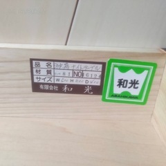 北海道民芸家具　　ナイトテーブルの画像