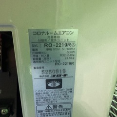 【激安】エアコン 6畳用  冷房専用 工事費込み　CORONA 2019年製の画像
