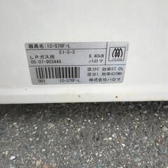 パロマ　ガスコンロ　プロパンガス用の画像