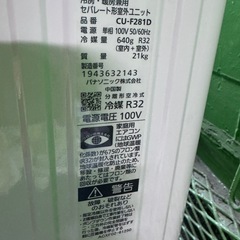 【激安】エアコン 10畳用  工事費込み　Panasonic 2021年製の画像